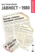 Часопис Јавност 1980
